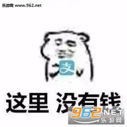 这里没有钱表情图片这里系列表情包下载乐游网游戏下载