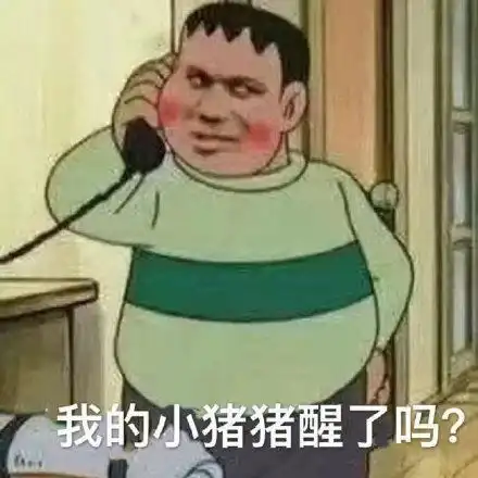 搞笑斗图表情包小学礼物