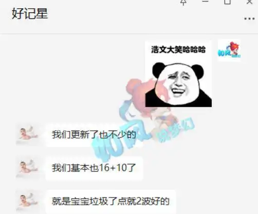 幻塔白月魁表情包生日祝