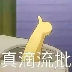 跑不过我吧表情包红包
