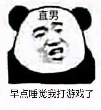 谁给你的勇气表情包聊天