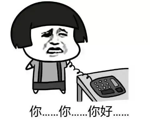 社恐怎么说