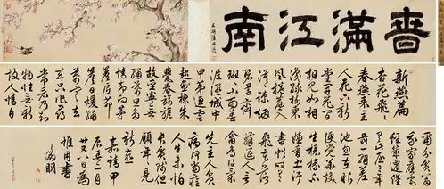 全球最贵中国古代书画,现身广州鹏瑞1号