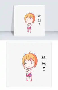 卡通小女孩雨天表情迟到了图片素材psb格式下载卡通手绘边框大全