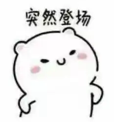 这消息太突然了表情包最
