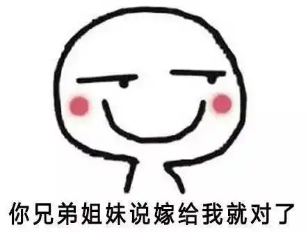 撩妹表情包