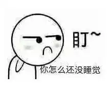 盯着你表情包表情包