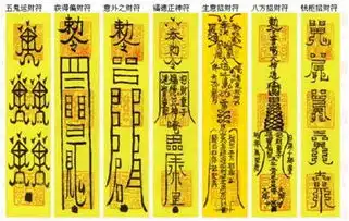 反邪神秘的驱鬼符有什么玄机美女老师请道长做法事,竟是为这事
