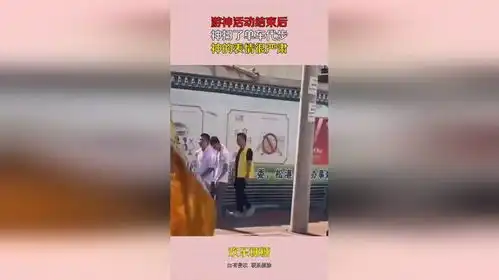 游神活动结束后,神扫了单车代步,神的表情很严肃