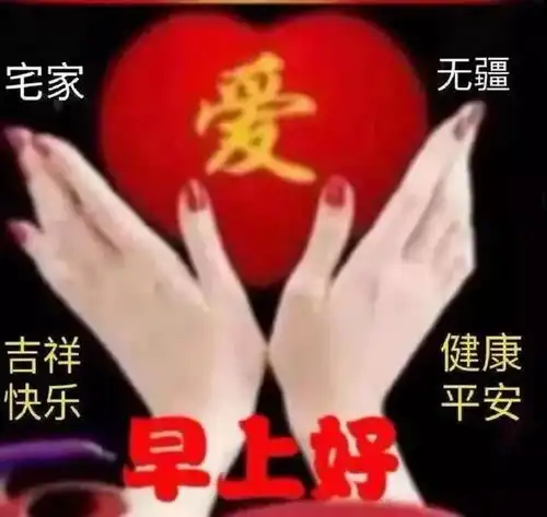 能守在身边的,才是爱人能揣在心里的,才是感情早安手机