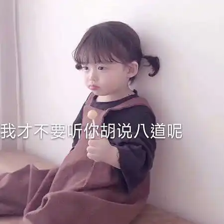 最近火了撩汉撩妹表情春眠不觉晓,处处对象好不好