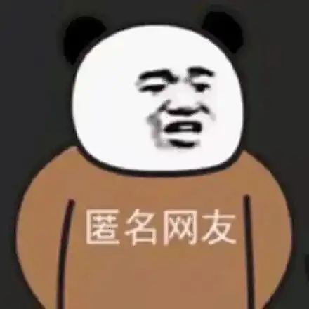 熊猫脸说人胖的表情包苏