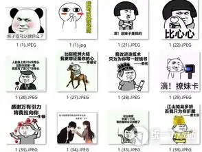 妹子我可以撩你吗表情包下载妹子我可以撩你吗表情包高清无水印版免费下载统一下载站