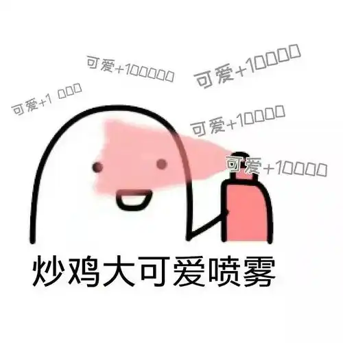 撩妹表情包动漫小姐姐