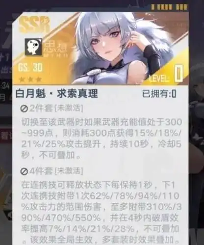 幻塔白月魁强度怎么样联动武器属性介绍