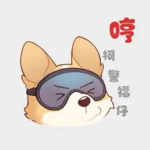 超萌上线福仔表情包职场篇来了