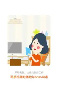 电商运营表情包招聘