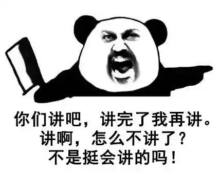 搞笑斗图表情包小学老师
