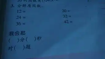 分解质因数6个