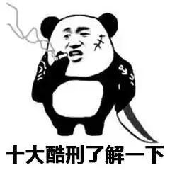 熊猫脸说人胖的表情包不