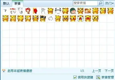 qq表情包导入进去不显示表情