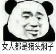 商务神级表情包收下它你就是我的人了