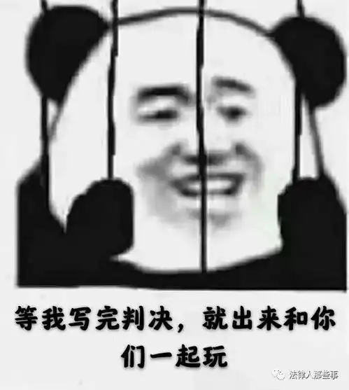 轻松一刻这组法院人的表情包,一定转发到单位群里