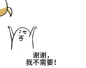 羡慕的表情包gif安以轩