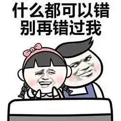 搞笑gif撩妹表情包,你卡在我心里了