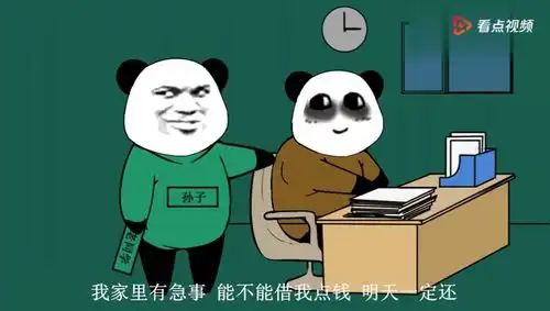 沙雕小动画欠钱的是大爷,这句话果然没错