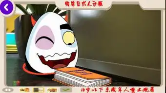 卡通巴