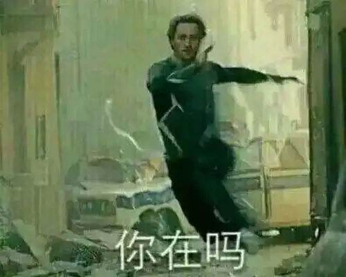 台阶图片表情包抖音沙雕