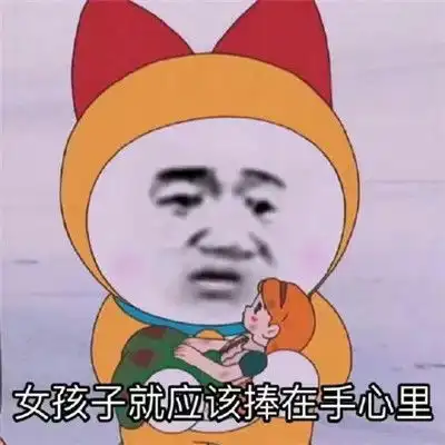 搞笑gif段子我虐你千百遍,你却一句怨言也没有