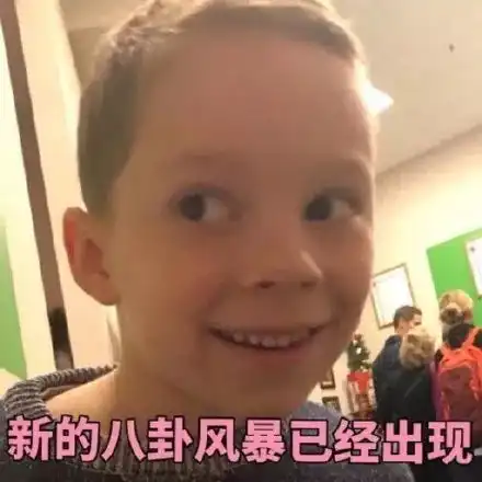 斗图小表情8.2