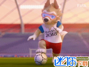 扎比瓦卡表情包下载2018世界杯吉祥物扎比瓦卡表情包下载迷你下载