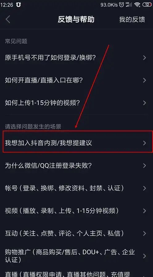 抖音怎么发表情包,图片评论抢先体验