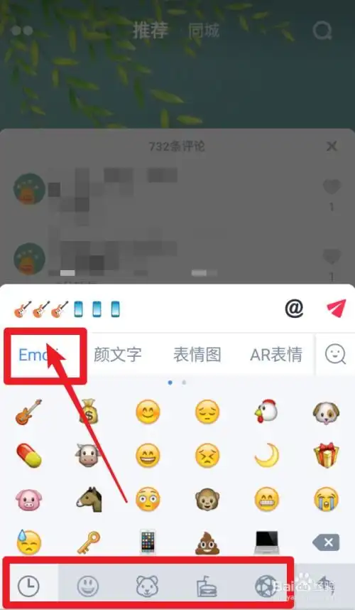 抖音评论怎么添加表情图片