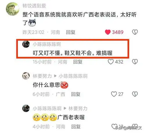 笑不活了,以前的抖音是可以语音评论的,能被评论的语音硬控一天