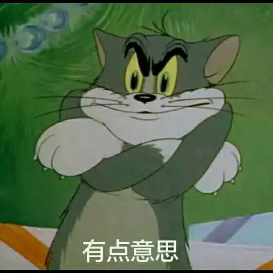 谁有汤姆猫的表情包