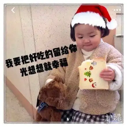 平安夜圣诞节表情包合集大全汇总2019最新平安夜圣诞节表情包一览游侠手游