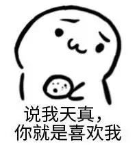 求大神给吃饼干系列的图片
