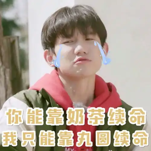 190331饭制王源表情包今日份快乐源泉