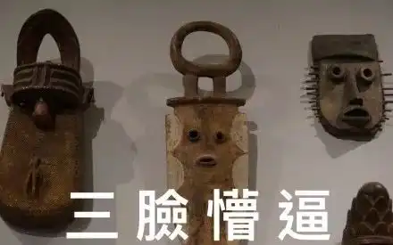 如果文物都这么萌,我们的生活里还会缺少欢乐吗