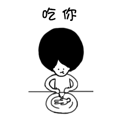泡泡头