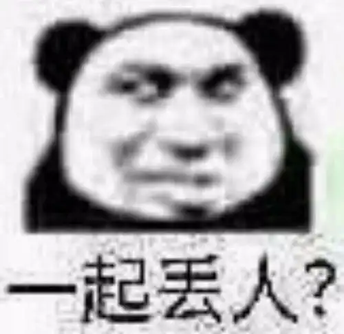 这消息太突然了表情包评