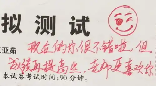点赞丨这位老师批改的作业会笑会哭会发表情包