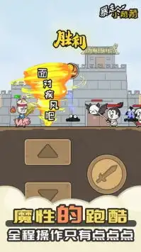 暴走小箭箭下载暴走小箭箭手游官方版下载游侠手游