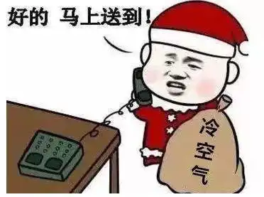 圣诞节表情包系列冷空气
