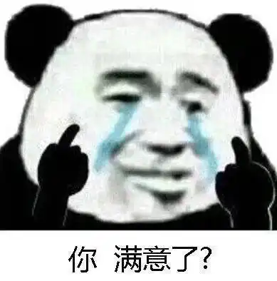 表情包爱会不会消失我不知道