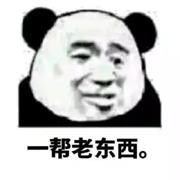 沙雕表情包l点击头像处对象